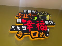 -新概念来凤鱼(璧山店)