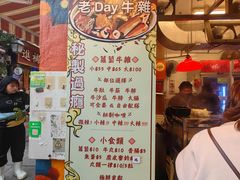 -老day牛杂(官也街总店)