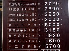 -醉真实酒批发行·茅台·五粮液·红酒寄卖回收