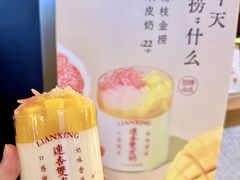 -连杏双皮奶(长沙国金店)