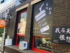 门面-大象厨房(重庆道店)