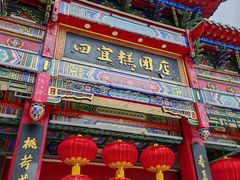 -四宜糕团店(南大街店)