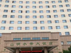 -山明水秀大饭店