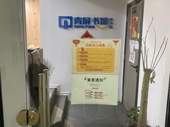 -青屏书馆自习室(吕厝店)