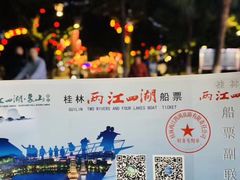 -桂林两江四湖景区