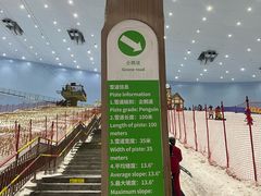 -广州热雪奇迹