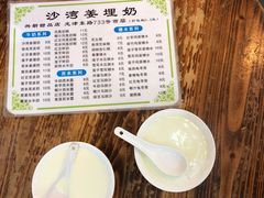 -沙湾姜埋奶(兴新包店)