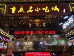 门面-八一路好吃街(雨田商务大厦店)