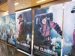 -SFC上影影城(成都科华IMAX店)
