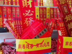 -南岳衡山风景名胜区-南岳大庙