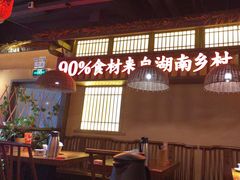 -老湘村·湖南土菜(天河维多利店)