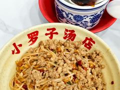 -小罗子汤店(大士院总店)