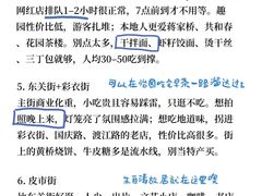 -陈记菜馆·非遗淮扬菜(东关街教场店)