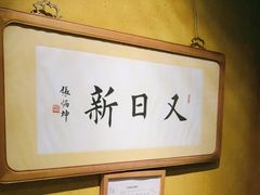 -那家山城(樱桃园店)