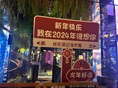 -松鹤楼(山塘街店)