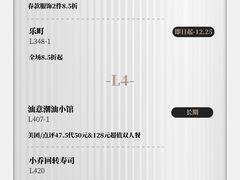 -皇城恒隆广场