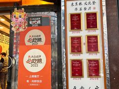 -粤·向群饭店(龙津东路总店)