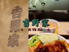 -吉野家(长沙五一广场IFS店)
