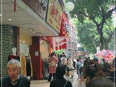 -王浩儿纪六孃甜皮鸭(东大街店)