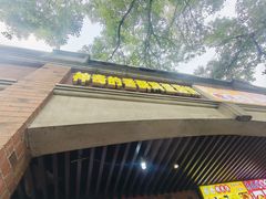-神奇的香酥鸡蛋灌饼