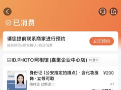 -ID.PHOTO照相馆(嘉里企业中心店)