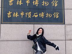 门面-吉林市博物馆