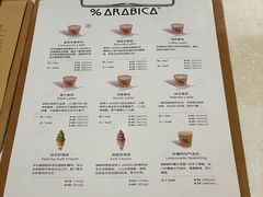 -% Arabica阿拉比卡咖啡烘焙工坊