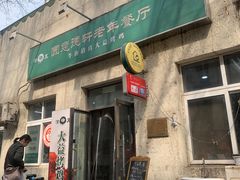 -大益烤鸡