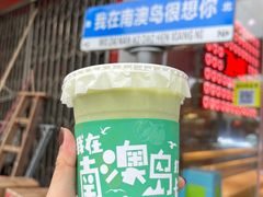-南澳岛打卡果汁冰公司