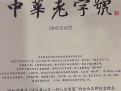 -同和居(什刹海店)