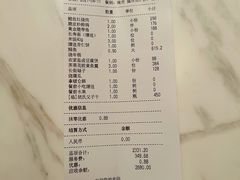 账单-新荣记(新源南路店)