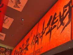 -王繁星面馆(西安熙地港店)