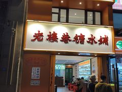 -成都银泰城