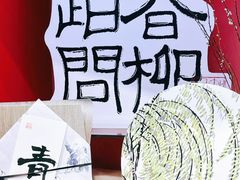 -阮大兴糕团(日月光中心店)
