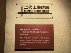 -上海纺织博物馆