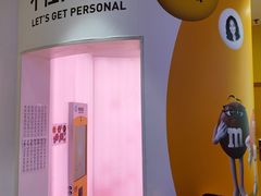 -m豆巧克力世界(上海世茂广场店)