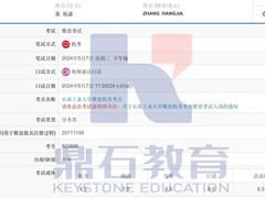 -吉林大学前卫校区南区-日新楼