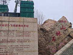 -京东石林峡风景区