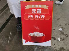 -李小老烧饼(常营民族家园店)
