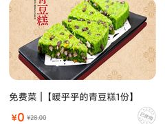 -重八牛府之小有名气(大望路店)