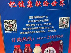 -亮欢寨(凯里总店)