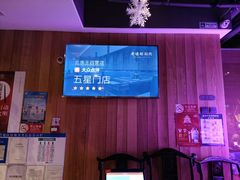 -老墙根涮肉·铜锅·烧烤(欢乐谷·王四营店)