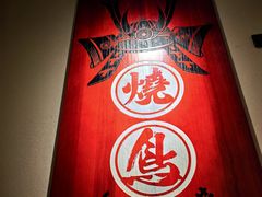-王氏炉匠·烧鸟放题自助(三里屯店)