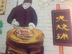 -驴公驴婆(曹杨店)
