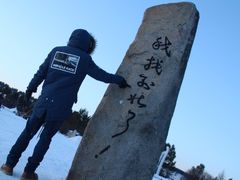 -北极村旅游风景区