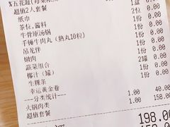 -幸运牛汕头小黄牛牛肉火锅(梅林店)
