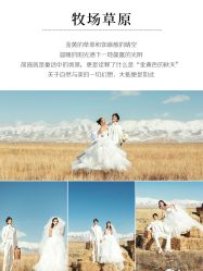 点击看大图 -蒙娜丽莎婚纱摄影·旅拍