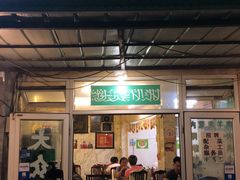 门面-前门张记涮肉(前门店)