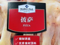 -山姆餐吧(山姆会员商店店)