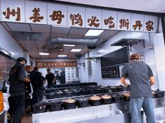 -斯丹姜母鸭·古法干香(泉州总店)